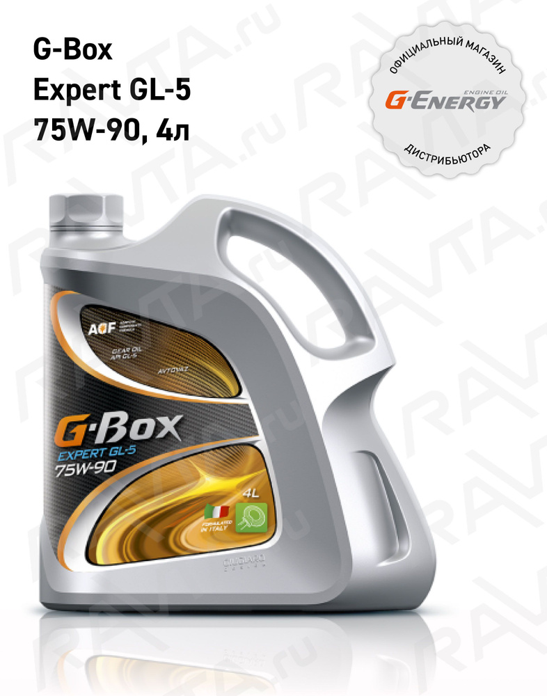 Масло трансмиссионное G-Energy G-Box Expert GL-5 75W-90 полусинтетическое 4л  #1