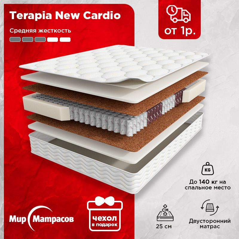 Матрас аскона terapia new cardio 140х200