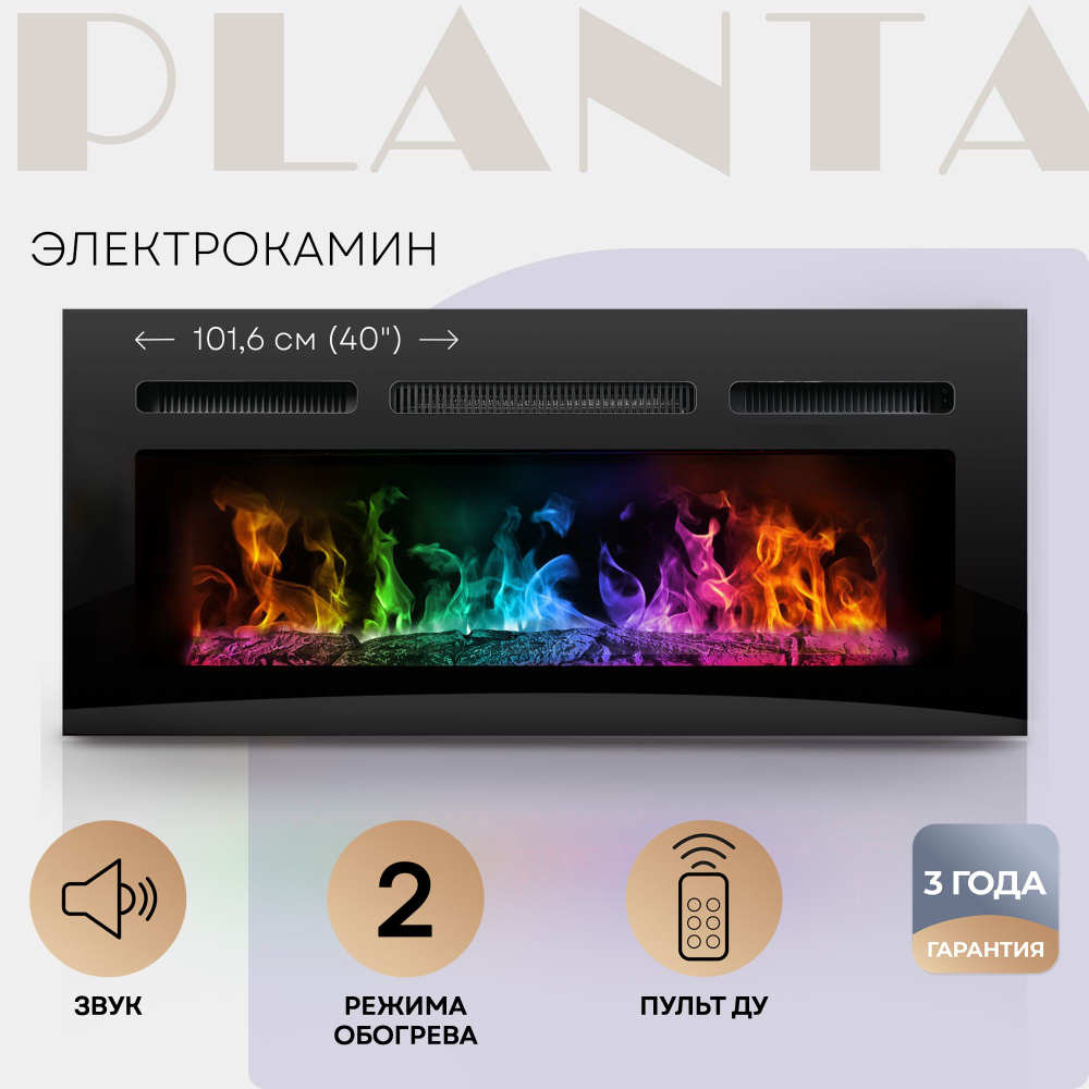 PLANTA Электрокамин PFP-INS040 MULTICOLOR, настенный/встраиваемый  декоративный камин, 40