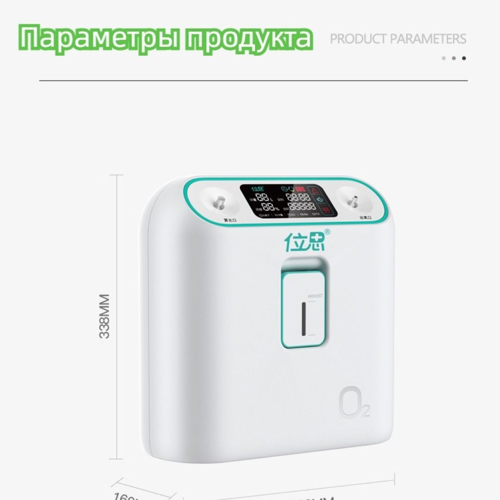 Портативный домашний концентратор кислорода с функцией небулизации и ...