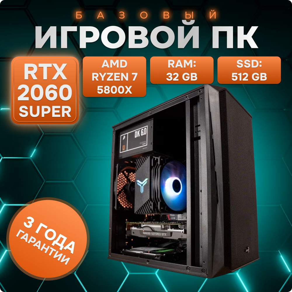 Купить компьютер Nova PC, по низкой цене: отзывы, фото, характеристики в  интернет-магазине Ozon (1252486147)