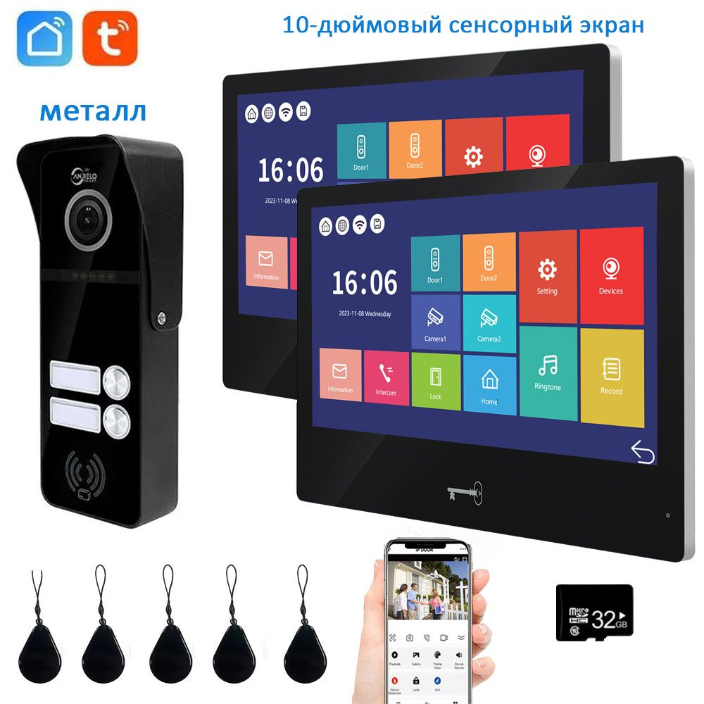 Вызывная панель ANJIELOSMART 94229-2-95112X2 купить по низким ценам в  интернет-магазине OZON (1607981258)