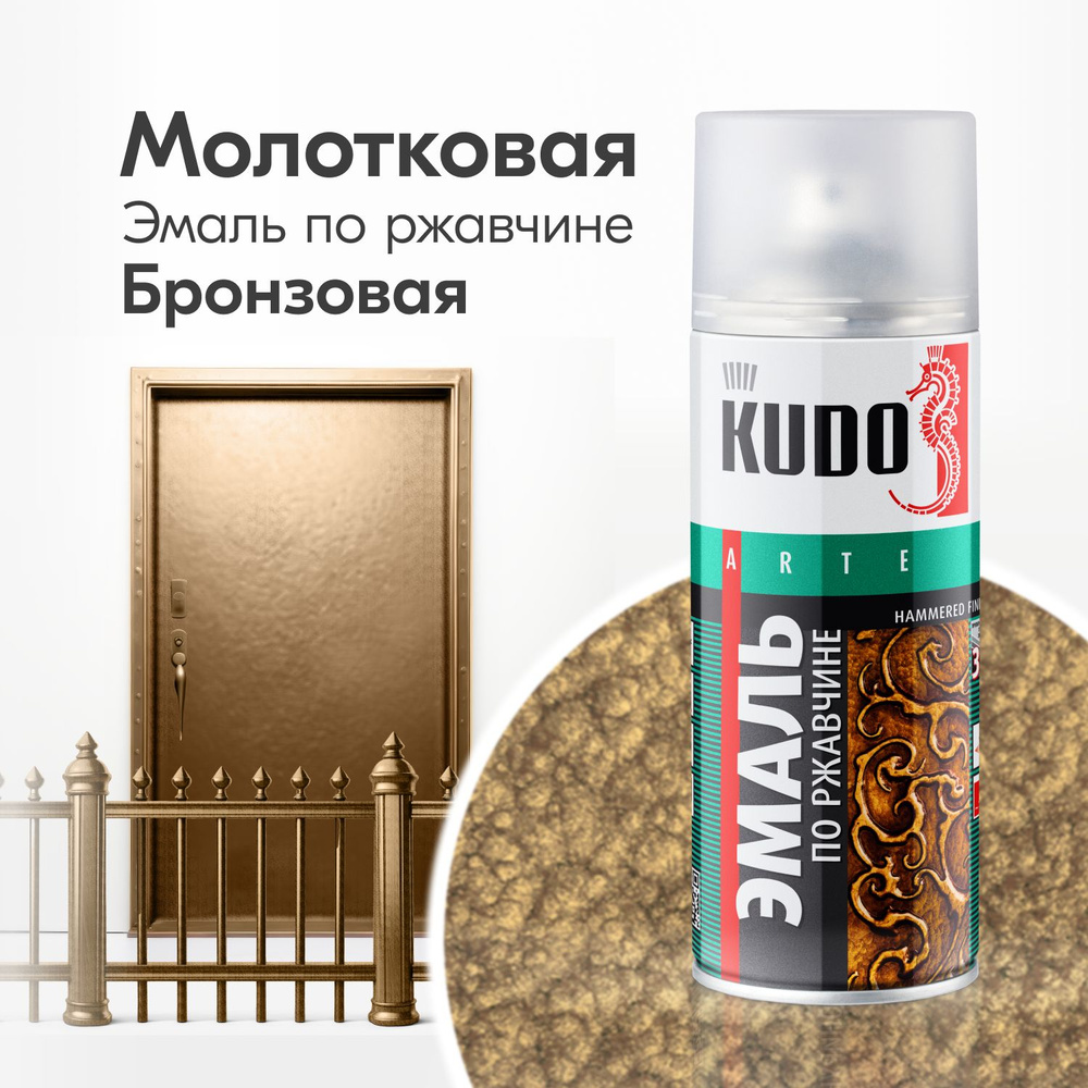 Аэрозольная краска KUDO 