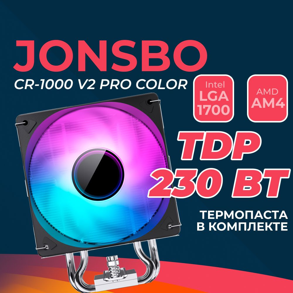 Jonsbo cr 1000 v2 pro color. Jonsbo cr 1000 v2 pro color