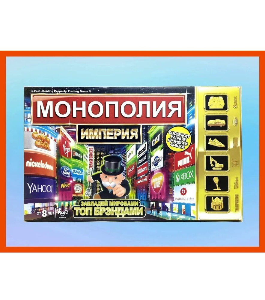 Настольная игра Монополия "Империя" - купить с доставкой по выгодным ...