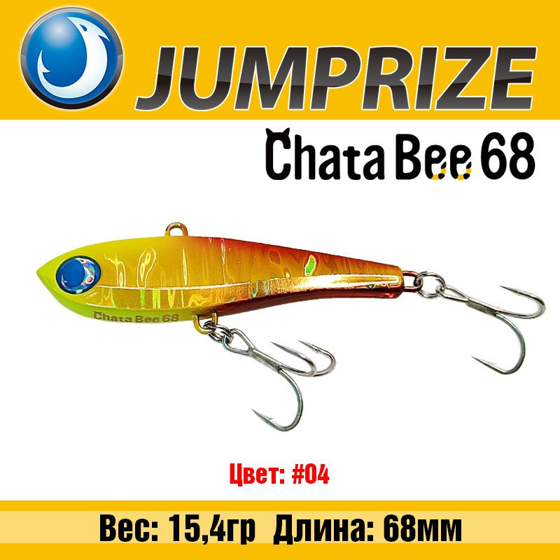 Зимние вибы на судака Jumprize ChataBee 68 15.4 гр, цвет 04 / Аксессуары рыболовные Ратлины для форели #1