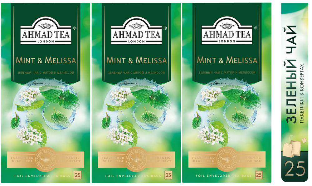 Чай зеленый Ahmad Tea "Mint & Melissa", 3шт по 25пакетиков. Мята и мелисса  #1