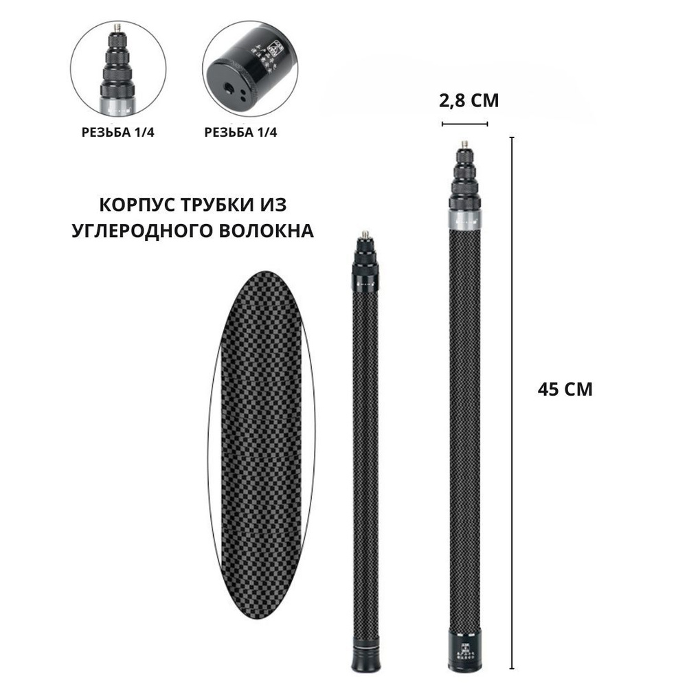 невидимая палка 3 метра для селфи из углеродного волокна для Insta360X3 / ONE X3 / ONE RS  #1