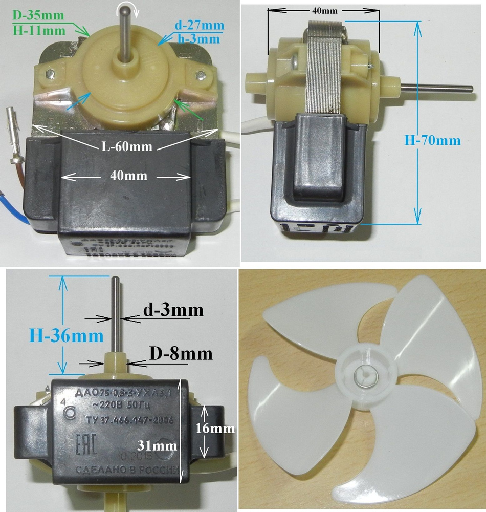 Вентилятор для холодильника Ariston (Аристон), Indesit (Индезит) в ...