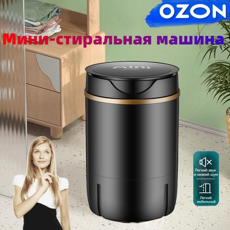Мини стиральная машина для стирки детских вещей, семейных вещей, с ...