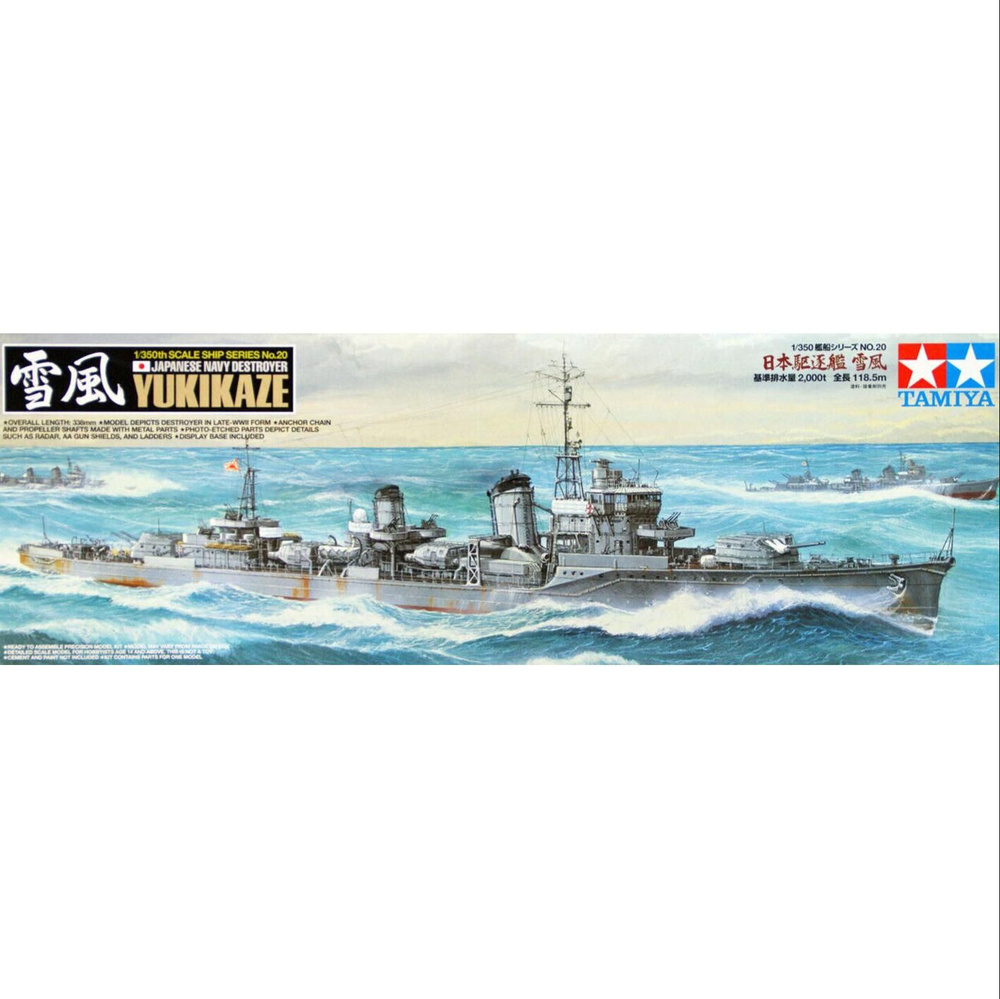 Тамия 78020 1/350 масштаб IJN разрушитель Yukikaze пластиковые модели ...