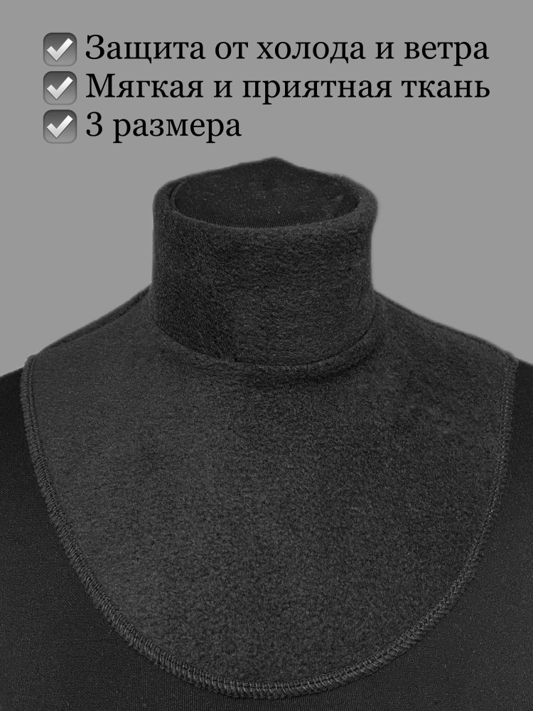 Манишка #1