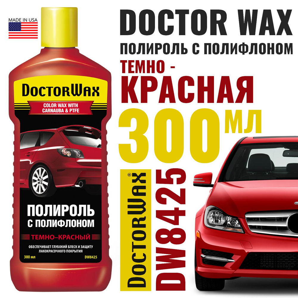 Полироль автомобильный Doctor Wax Полироль с тефлоном белая 300мл ...