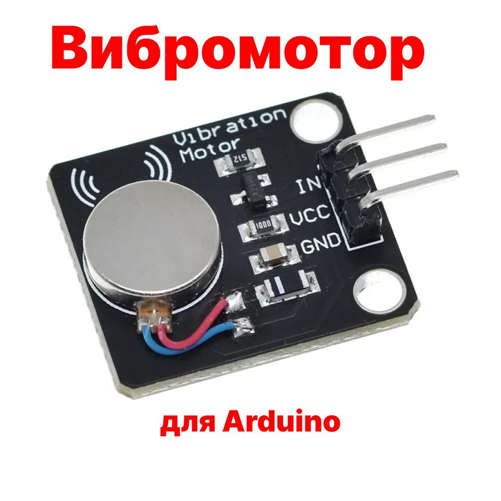 Мини-модуль вибромотора для микроконтроллера(ШИМ) - купить с доставкой ...
