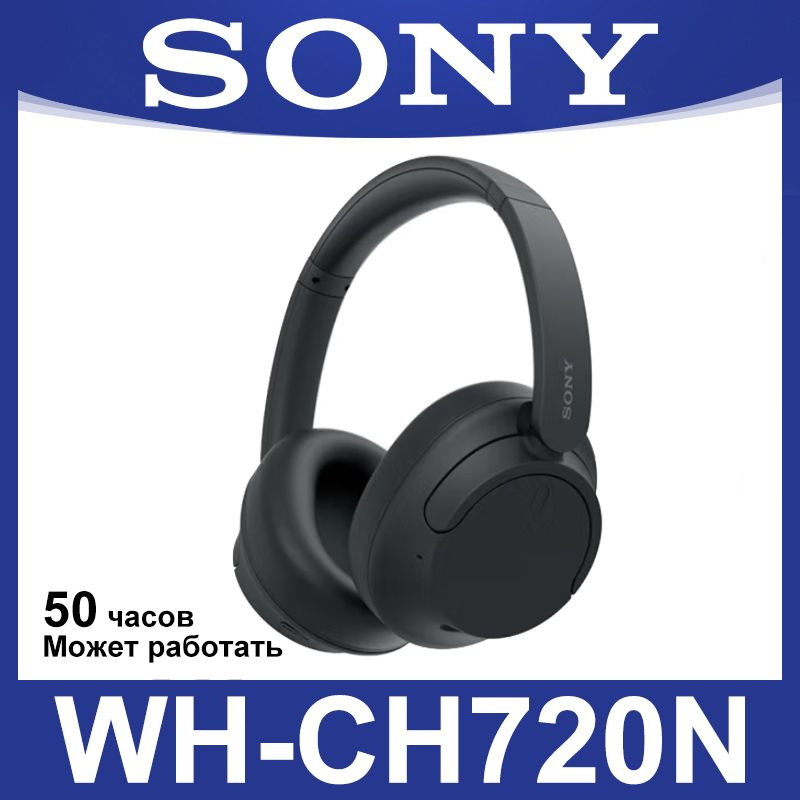 Sony Наушники беспроводные с микрофоном, 3.5 мм, USB Type-C, черный  #1