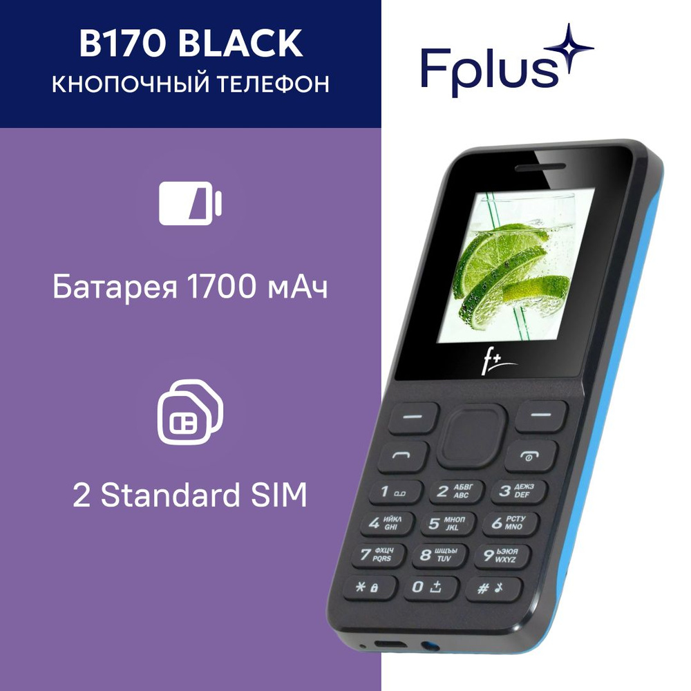 Мобильный телефон F+ B170 черный #1