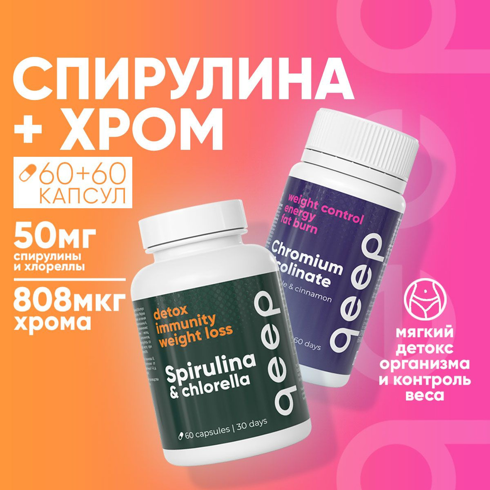 Спирулина хлорелла и пиколинат хрома в таблетках / капсулы порошок ...