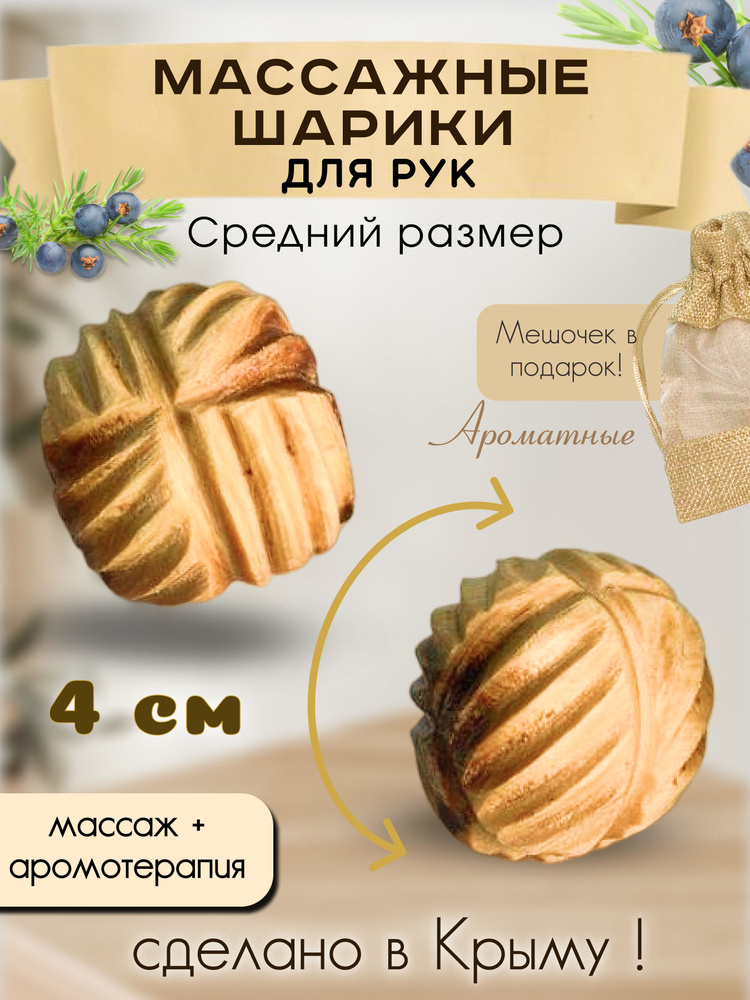 Массажные шарики рифленные для акупунктурного массажа рук - 2 шт  #1