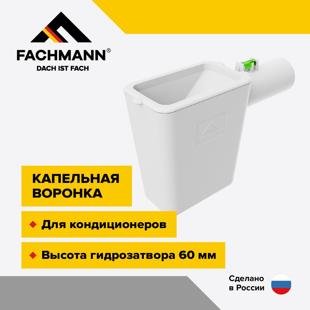 Теперь не капает. Как отвести конденсат с кондиционера без дренажа в канализацию