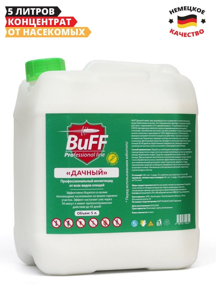 Средство от клещей, комаров, муравьев "Буфф" Дачный 5л. - купить с ...