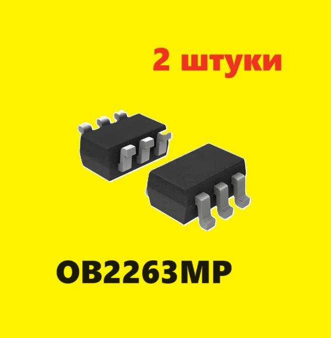 OB2263MP 63 623 контроллер (2 шт.) SOT23-6 SMD 3G19 схема OB2263AP ...