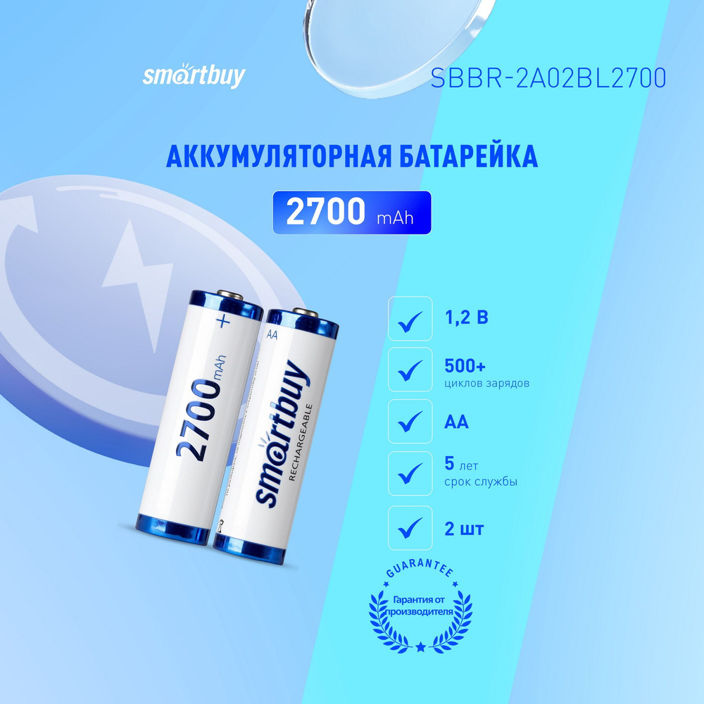 SmartBuy Аккумуляторная батарейка AA, 1,2 В, 2700 мАч, 2 шт - купить с ...