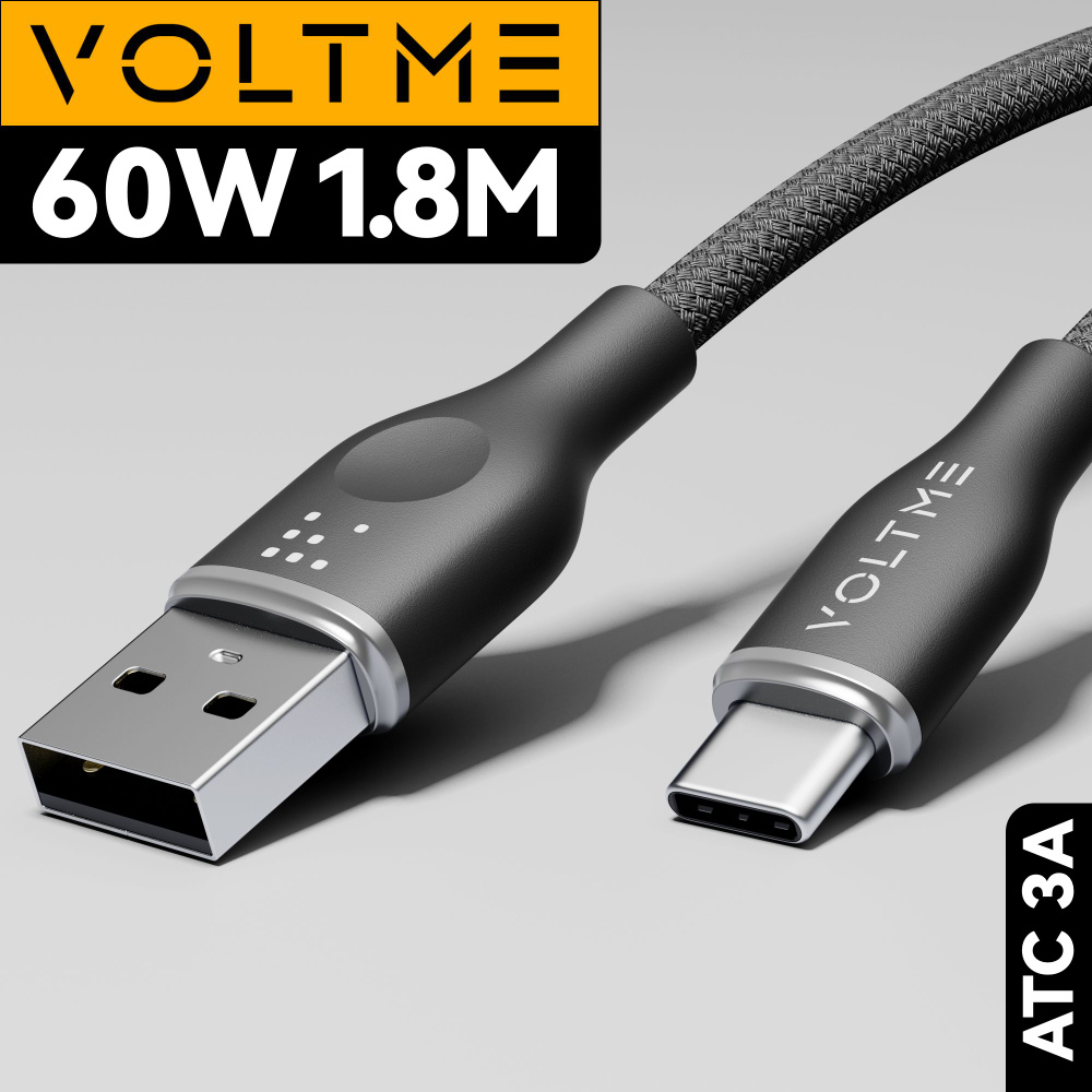 Кабель USB, USB 2.0 VOLTME PowerLink Rugg_USB_USB 2.0-1 - купить по низкой  цене в интернет-магазине OZON (1273008091)