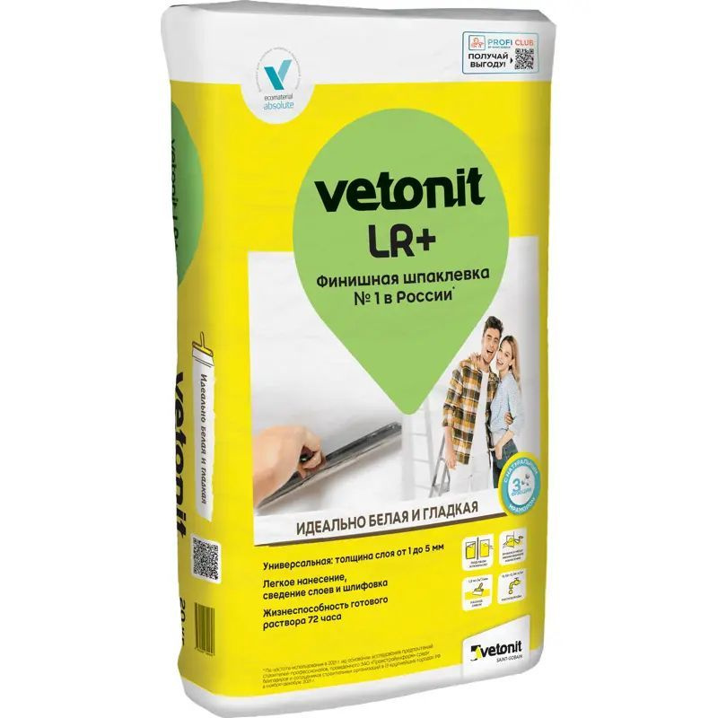 Шпаклёвка полимерная финишная Vetonit LR+ 20 кг #1