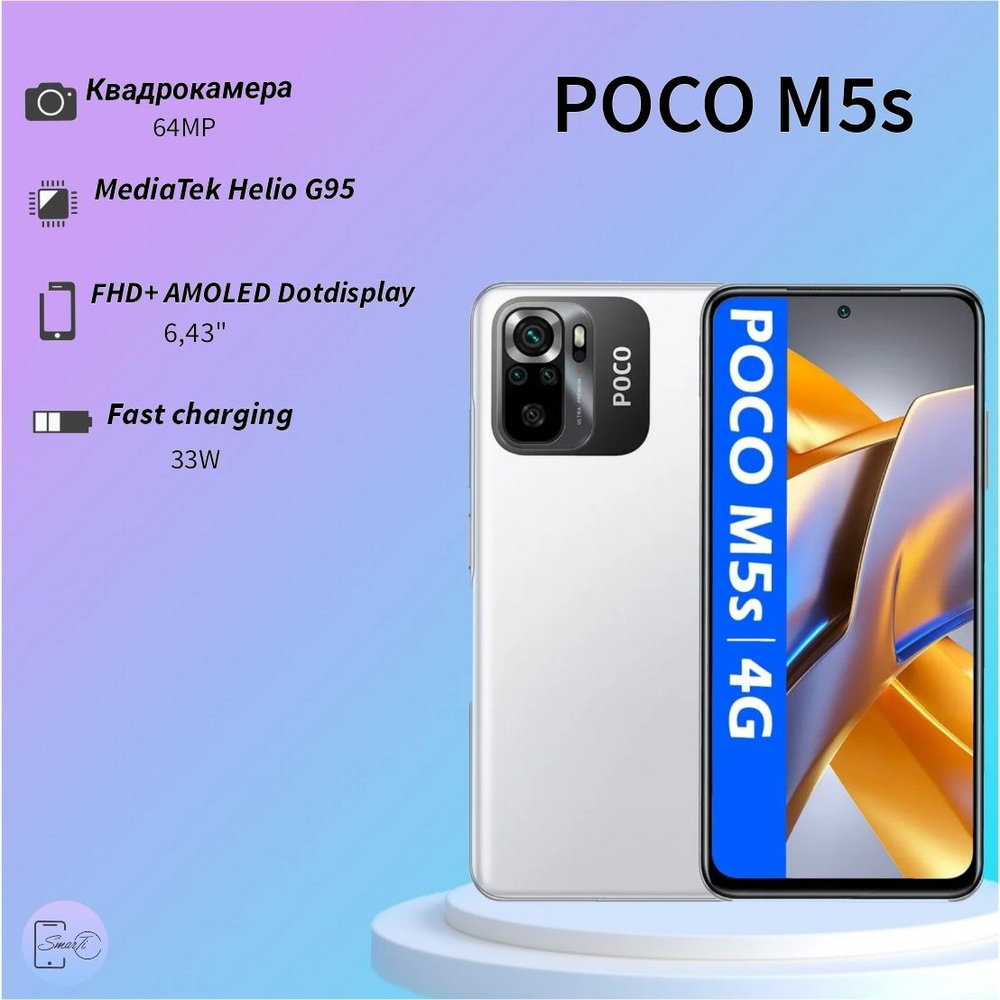 Смартфон Poco M5s - купить по выгодной цене в интернет-магазине OZON  (1340842942)