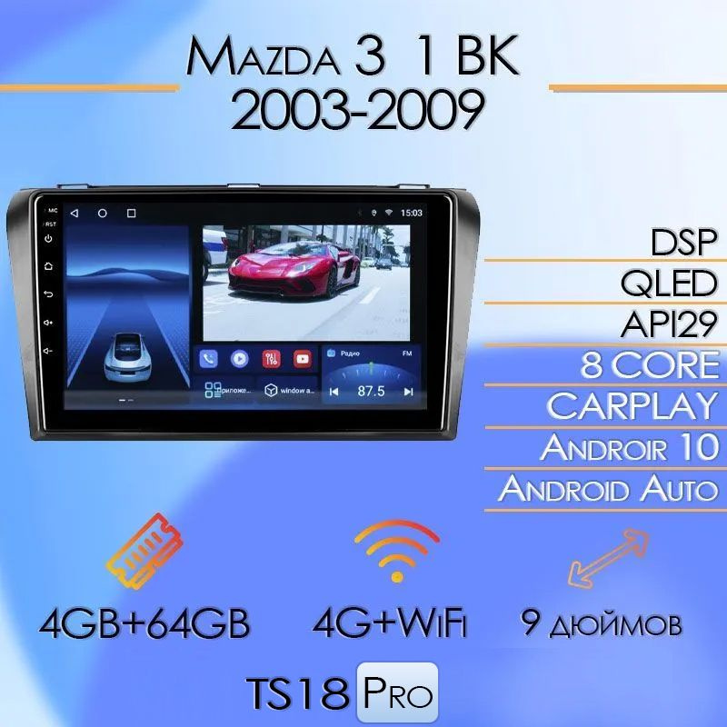Штатная магнитола TS18 Pro/4+64GB/Mazda 3/ Мазда 3/ Mazda 3 1 BK/ Мазда ...