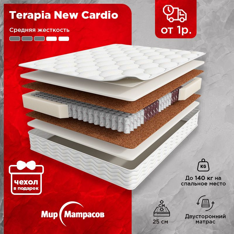 Матрас Terapia New Cardio 200x190 + чехол / Терапия Нью Кардио, независимый пружинный блок  #1