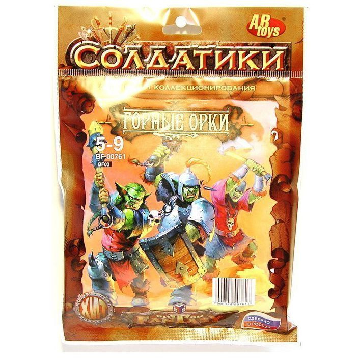Солдатики для игры серии "Битвы Фентази" - "Горные орки" - купить с ...