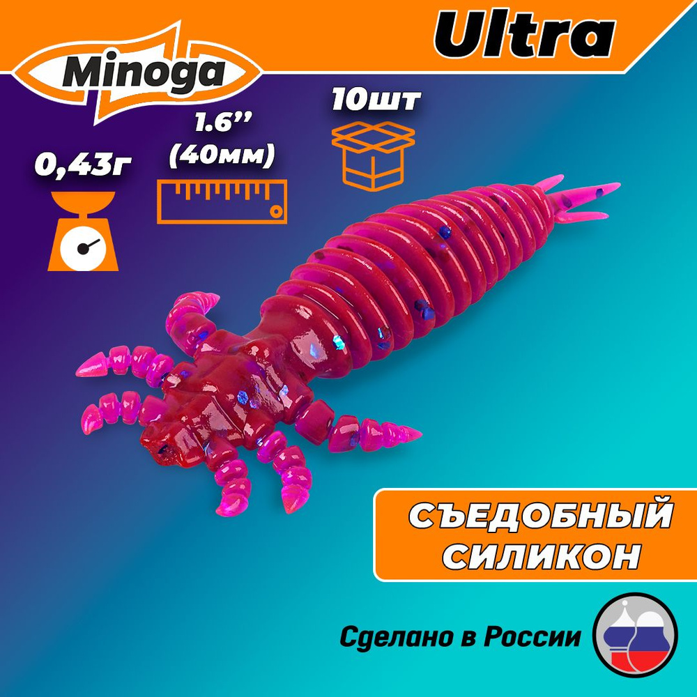 Силиконовая приманка ULTRA 1,6"(10шт) 40мм, цвет 015 #1