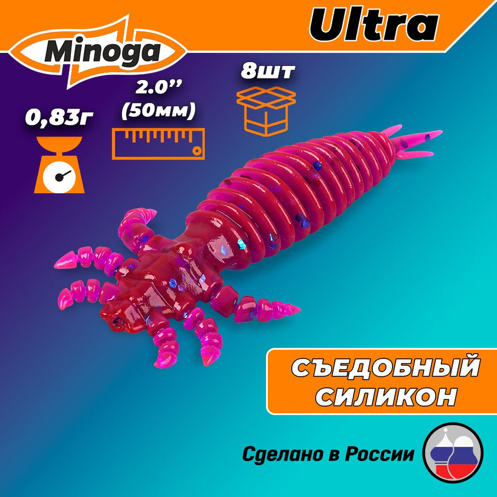 Силиконовая приманка ULTRA 2,0"(8шт) 50мм, цвет 015 #1