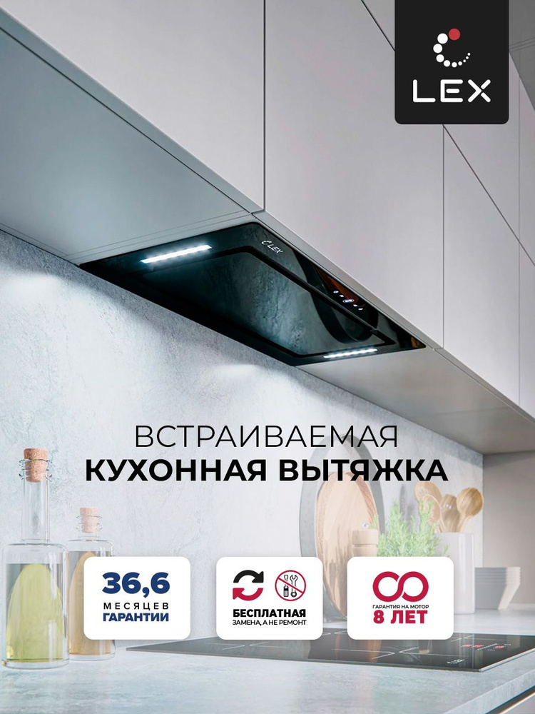 Кухонная вытяжка, Встраиваемая LEX GS BLOC GS 900 Black, сенсорное управление, LED лампы, отделка -стекло #1