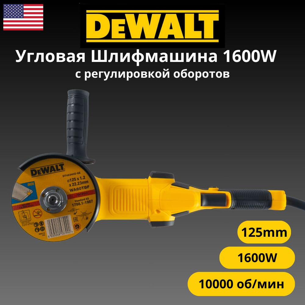 Dewalt 1600W c 125mm