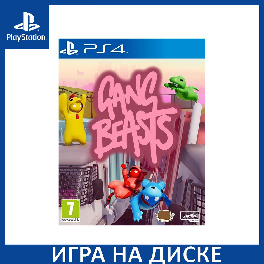 Игра Gang Beasts (PlayStation 4, PlayStation 5, Английская версия) купить  по низкой цене с доставкой в интернет-магазине OZON (1324343666)