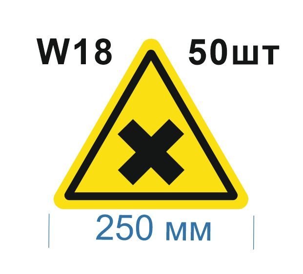 Световозвращающий, треугольный, предупреждающий знак W18 Осторожно. Вредные для здоровья аллергические #1