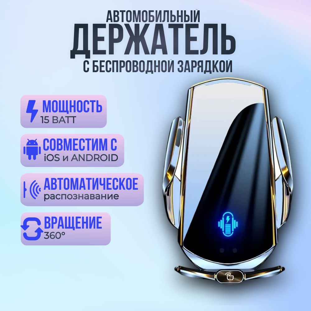 Держатель автомобильный BALD bald_phone_holder_158747584 - купить по низким  ценам в интернет-магазине OZON (1341299064)