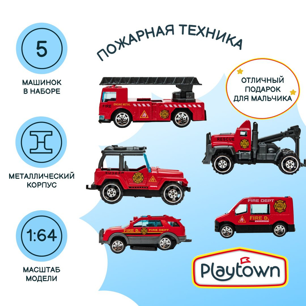 Игровой набор Playtown Набор №70 Пожарные, 5 машинок #1