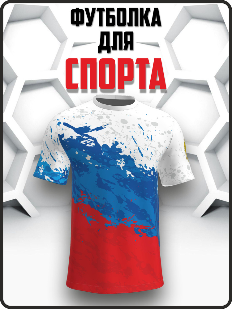 Футболка #1