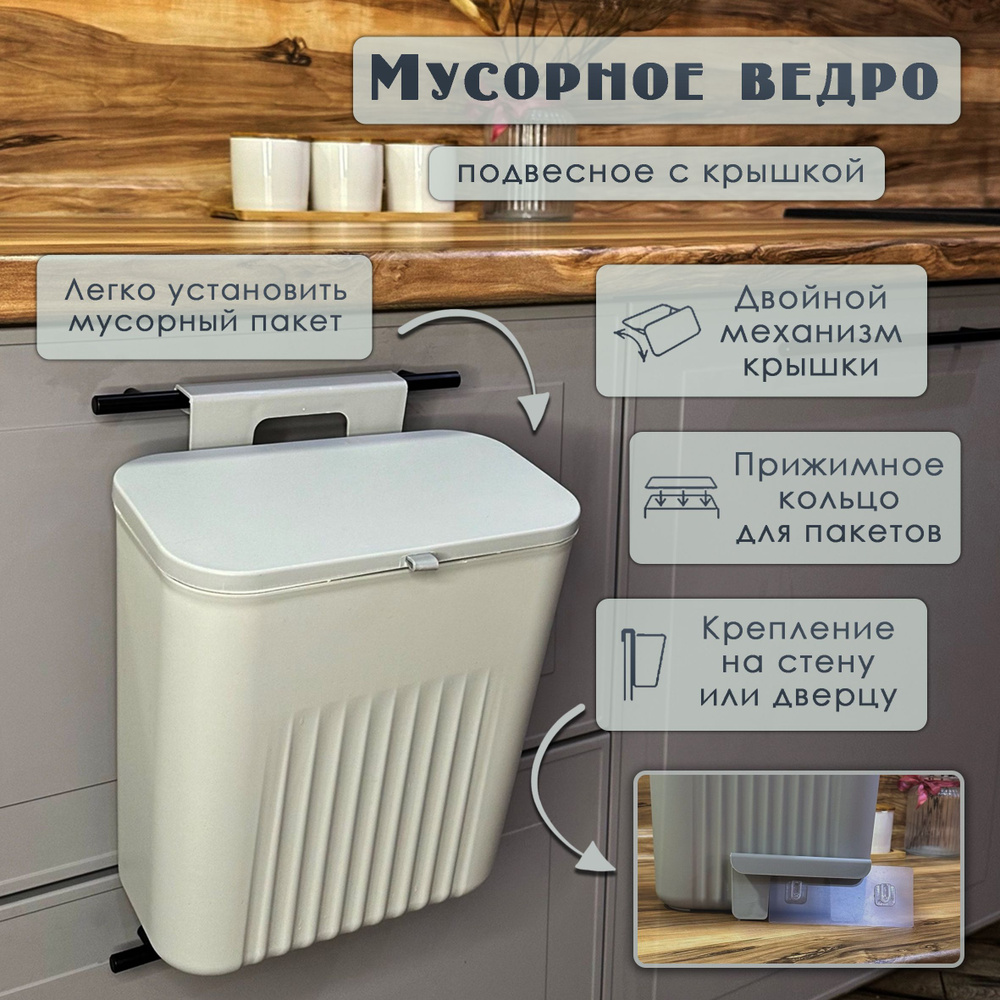 Мусорное ведро, 9 л, 1 шт