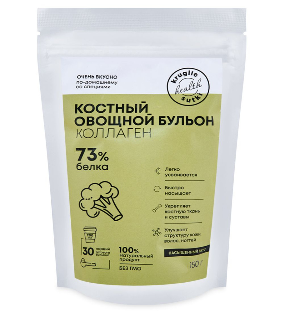 Костный бульон овощной 150 гр #1