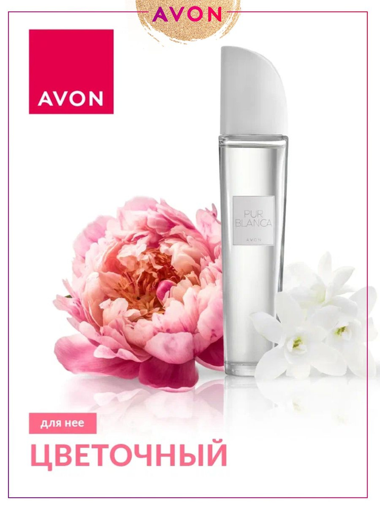 AVON Духи Pur Blanca для нее, 50 мл 50 мл #1