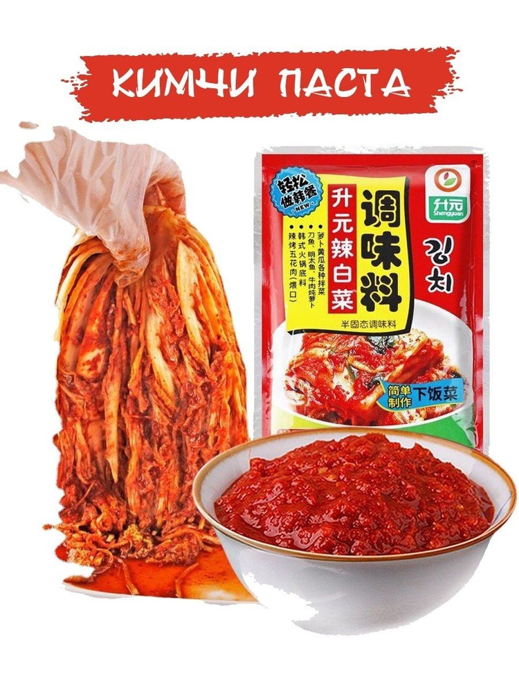 Кимчи паста Shengyuan для маринада капусты, 450гр., Китай #1