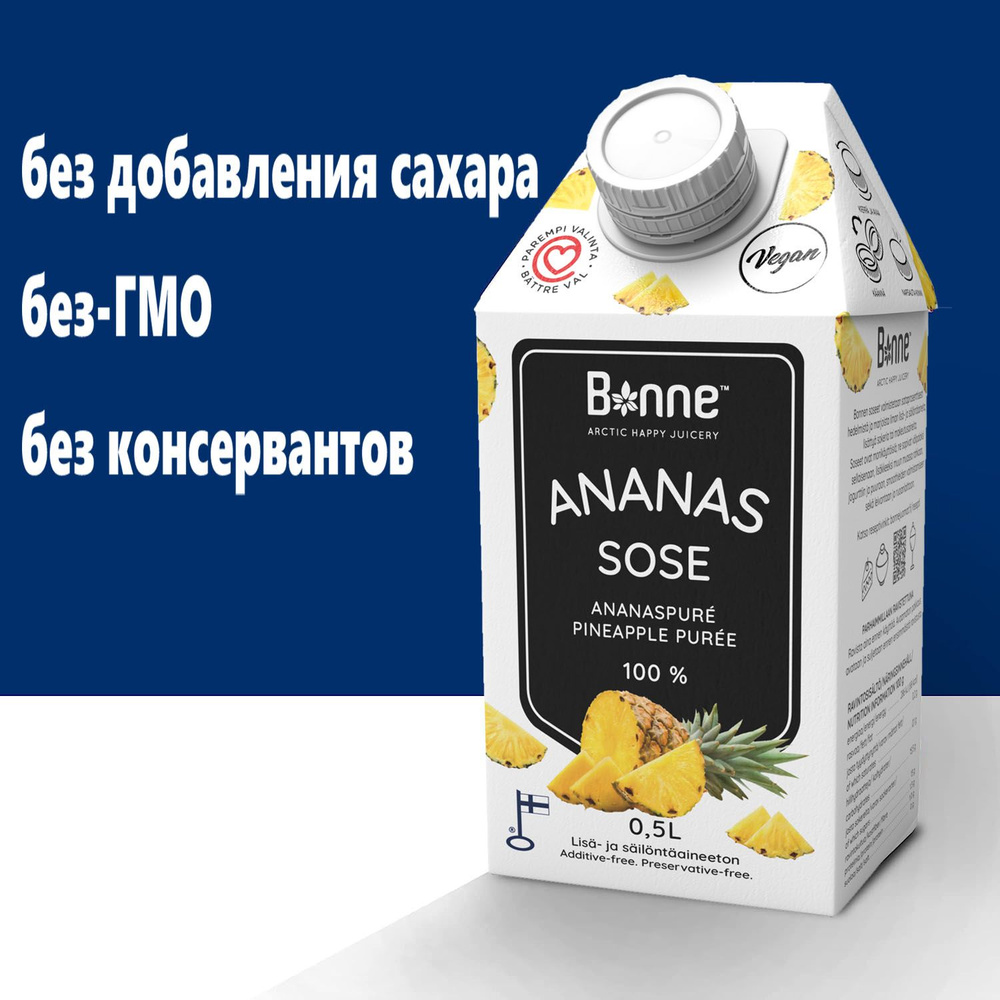 Фруктовое 100% Пюре из Ананаса Bonne Premium 500 мл. (0,5 л), без сахара,  гмо, консервантов, правильное питание и перекусы для зож и похудения, для  ...