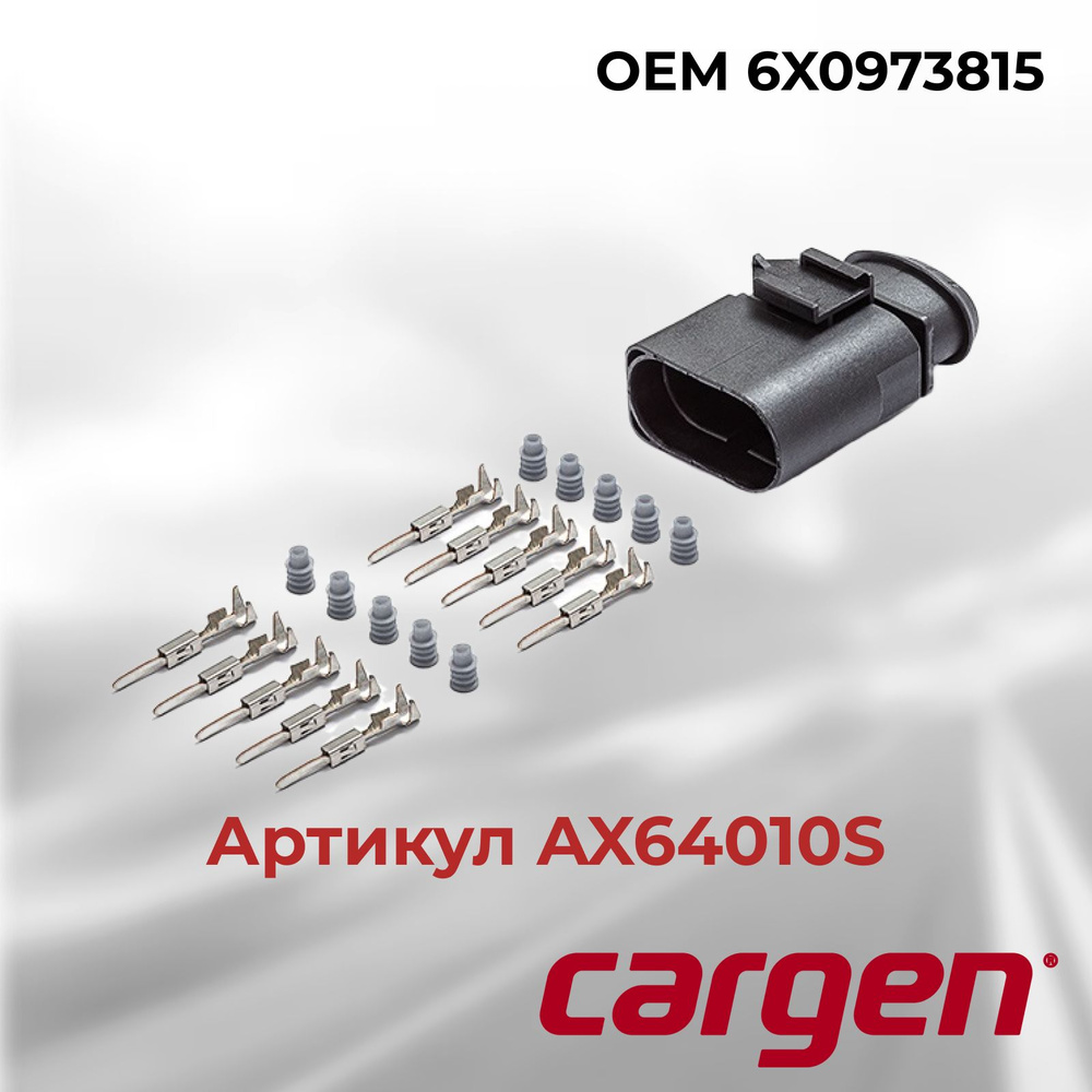 Разъем автомобильный 10 контактов (10 pin) жгута парктроника в крыле ...