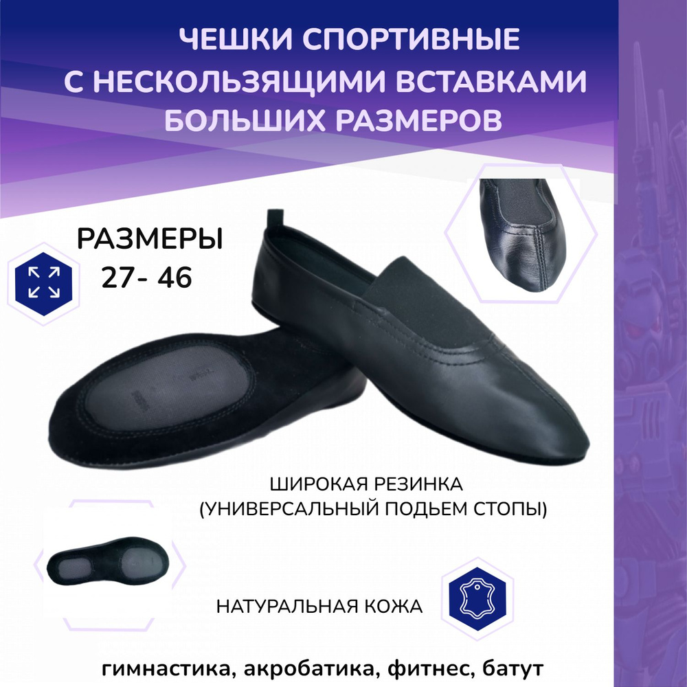 Чешки - купить с доставкой по выгодным ценам в интернет-магазине OZON ...