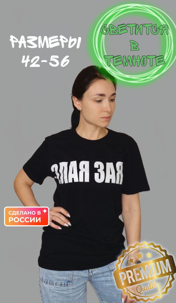 Футболка #1