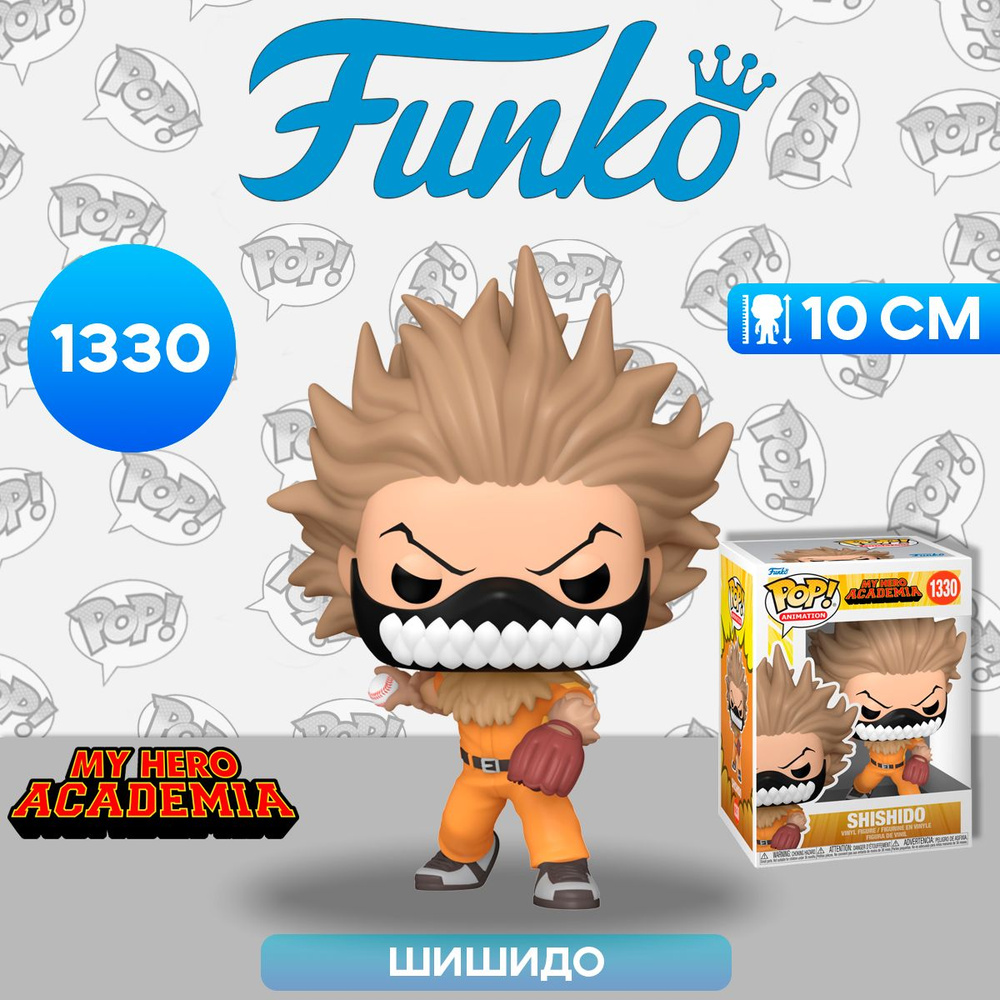 Фигурка Funko POP! Animation My Hero Academia HLB Shishido (baseball)  (1330) 70611 / Фигурка Фанко ПОП! по мотивам аниме 